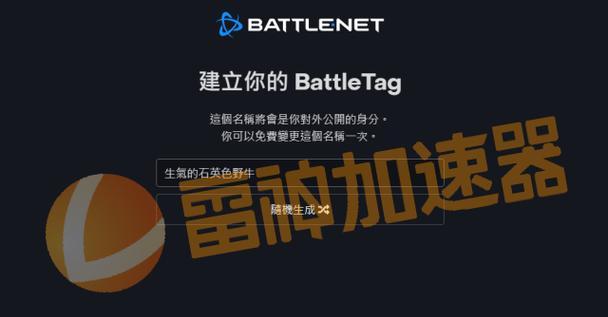 炉石传说新账号注册步骤是什么？