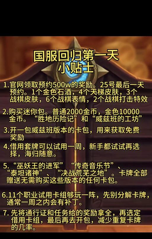 炉石传说新账号注册步骤是什么？