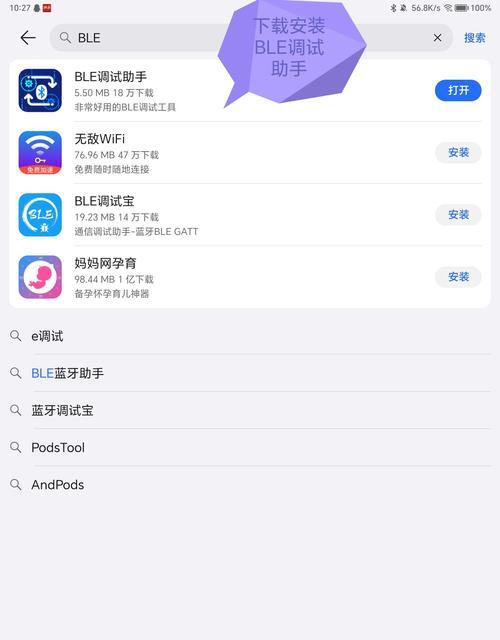 荣耀平板9王者荣耀设置方法是什么？