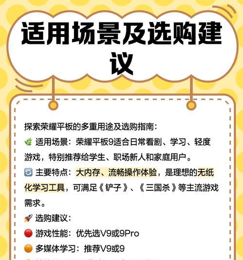 荣耀平板9王者荣耀设置方法是什么？