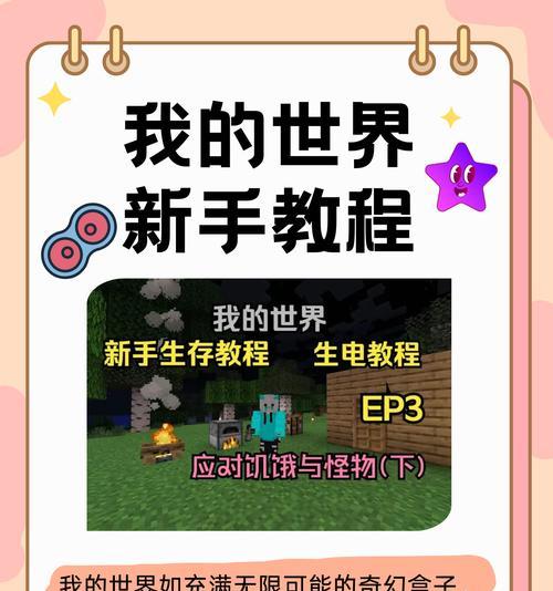 我的世界伙伴对话操作步骤是什么？
