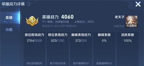 王者荣耀荣耀系数怎么？荣耀系数的作用是什么？