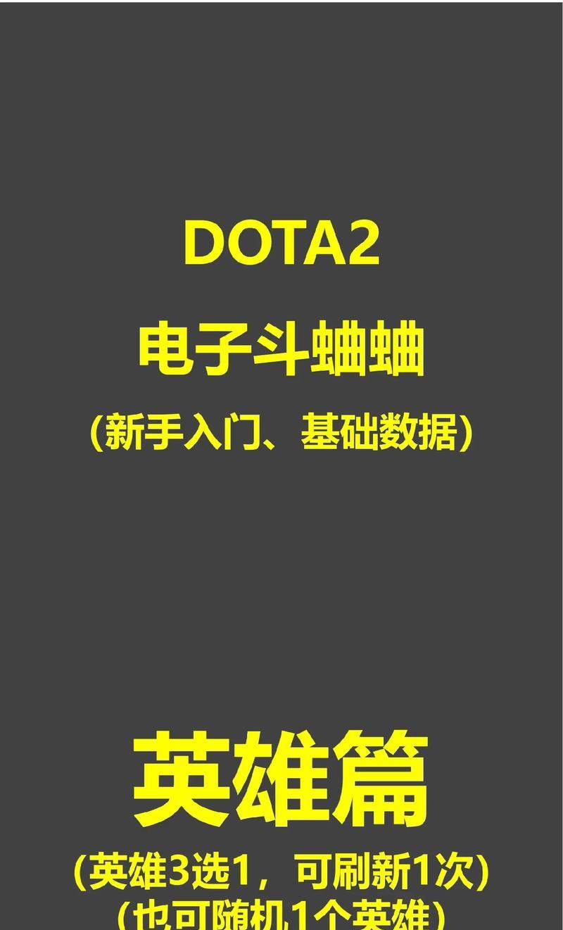 刀塔斗蛐蛐小狗怎么打？小狗的对线和团战技巧是什么？