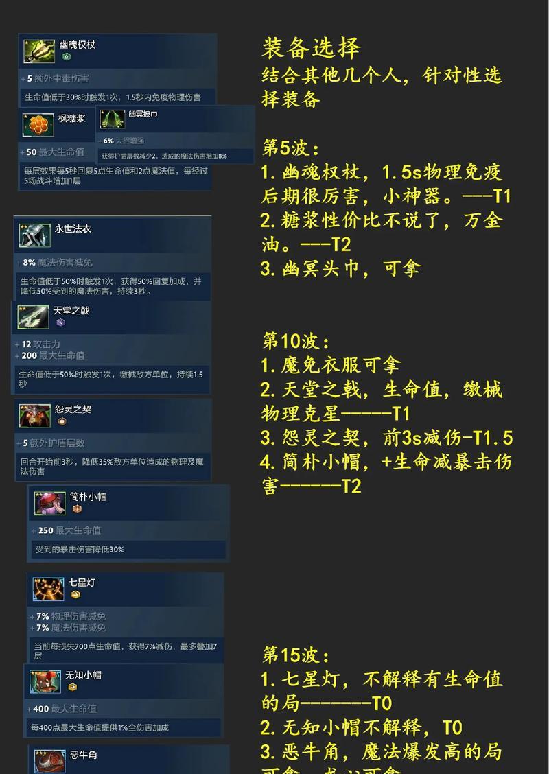 刀塔斗蛐蛐小狗怎么打？小狗的对线和团战技巧是什么？