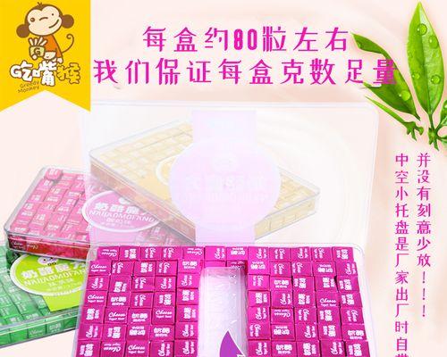 挑战别动我的奶酪糖果世界第10关（用智慧和技巧突破难关）