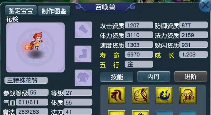 《梦幻西游2》蓬莱仙岛剧情攻略（探索神秘仙岛）