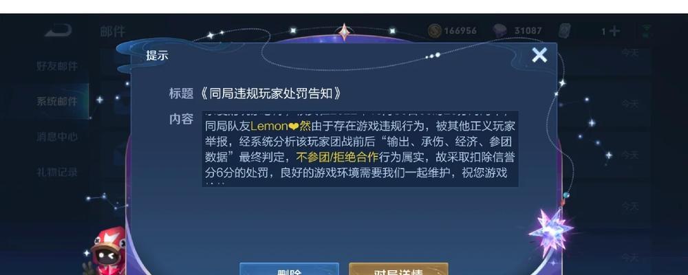 王者荣耀中如何重复举报？重复举报的流程是什么？