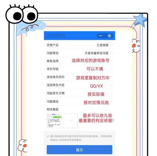 王者荣耀中如何重复举报？重复举报的流程是什么？