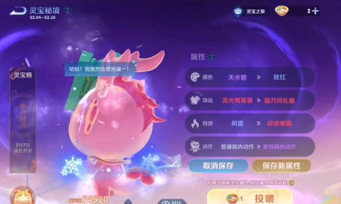 王者荣耀灵宝功能如何开启？操作步骤是什么？