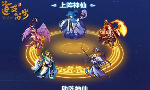 体验服六道神仙下载方法是什么？