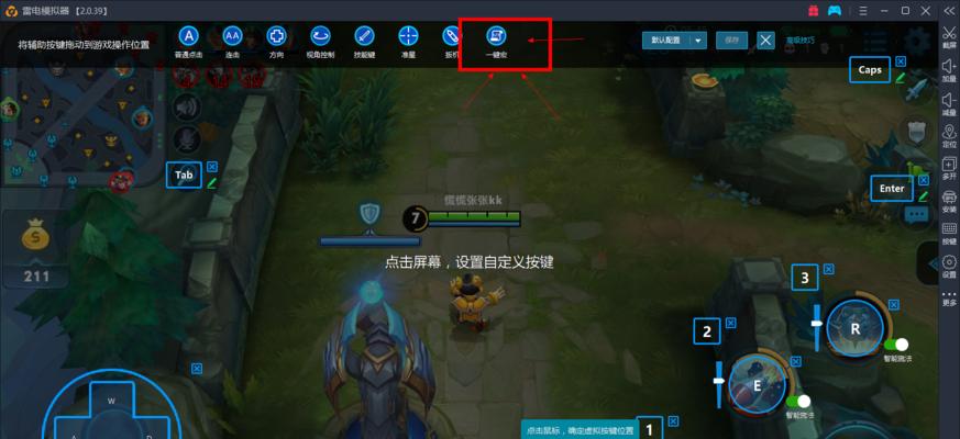 王者荣耀按键设置的方法是什么？如何优化按键布局提升游戏体验？