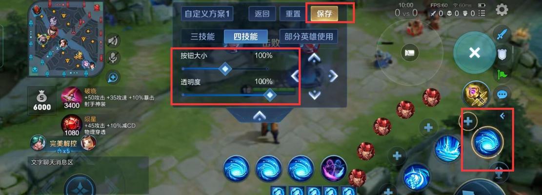王者荣耀按键设置的方法是什么？如何优化按键布局提升游戏体验？