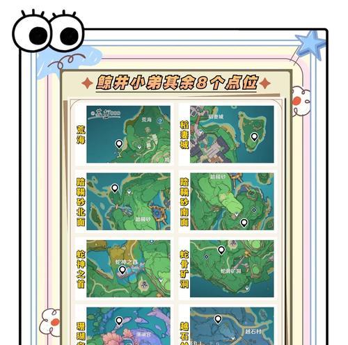 原神怀宝应自珍宝藏之谜（揭秘珍宝坐标位置）