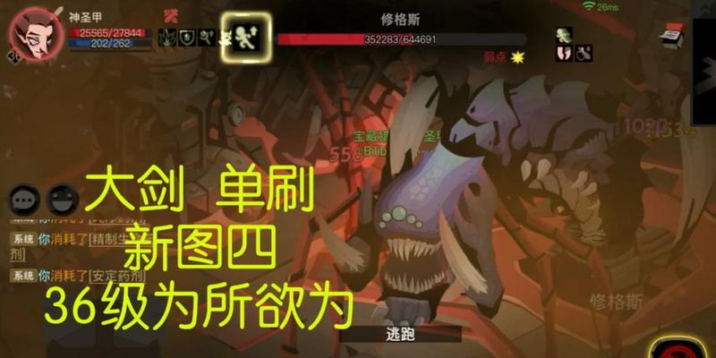 《贪婪洞窟2洗点药水获取方法详解》（学会这些技巧）