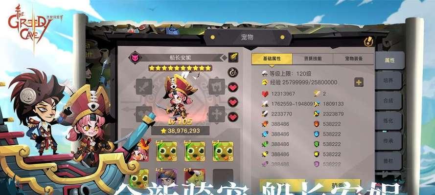 《贪婪洞窟2洗点药水获取方法详解》（学会这些技巧）
