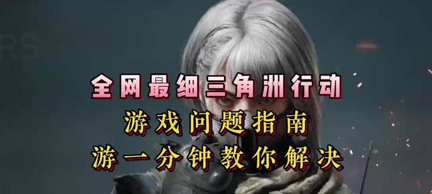 《刀塔2》游戏闪退问题如何解决？进入游戏页面时闪退的修复方法是什么？
