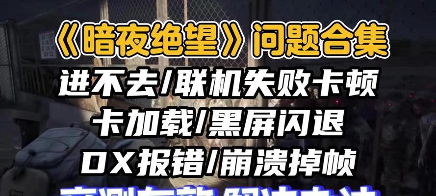 《刀塔2》游戏闪退问题如何解决？进入游戏页面时闪退的修复方法是什么？