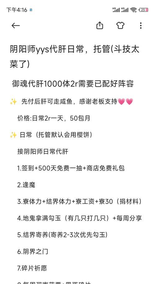 阴阳师中如何设置接托管？接托管后游戏会如何进行？