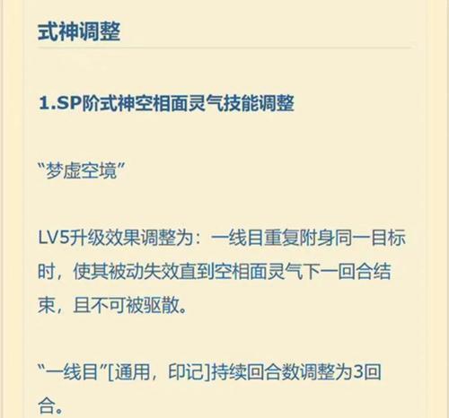 阴阳师中如何设置接托管？接托管后游戏会如何进行？