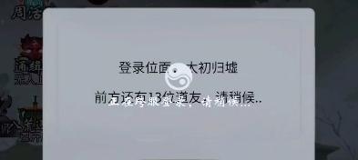 《探索八荒世界，追寻逍遥之道》（一念逍遥八荒逐鹿玩法详解）