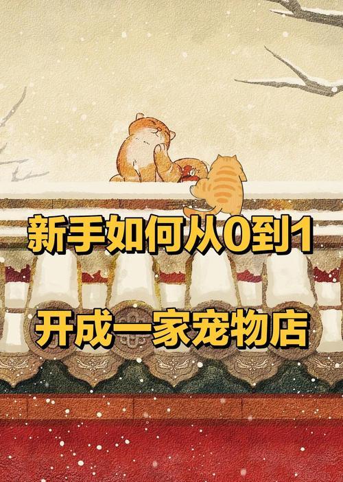 我的世界中如何照顾宠物？宠物的饲养方法有哪些？
