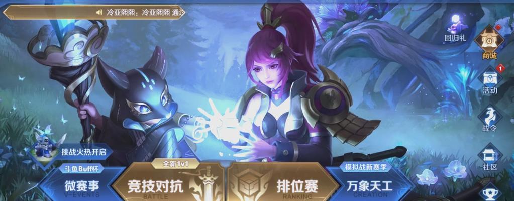 王者荣耀互通功能如何开通？