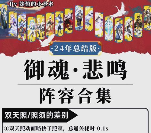 阴阳师魂土队对战策略是什么？如何有效应对？