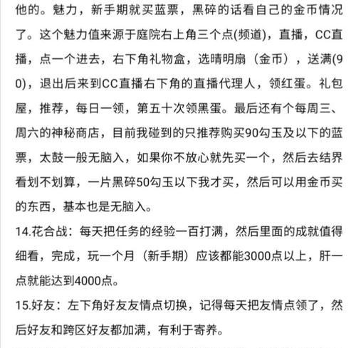如何查看阴阳师官号粉丝数？在阴阳师中查看粉丝的方法是什么？