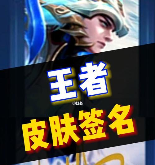 王者荣耀签名如何设置？签名有何作用？