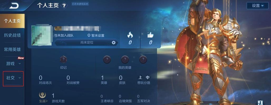王者荣耀签名如何设置？签名有何作用？