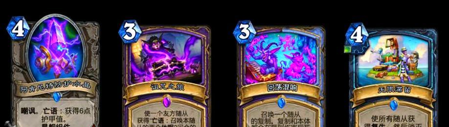炉石传说地标术怎么玩？地标卡牌的使用技巧有哪些？