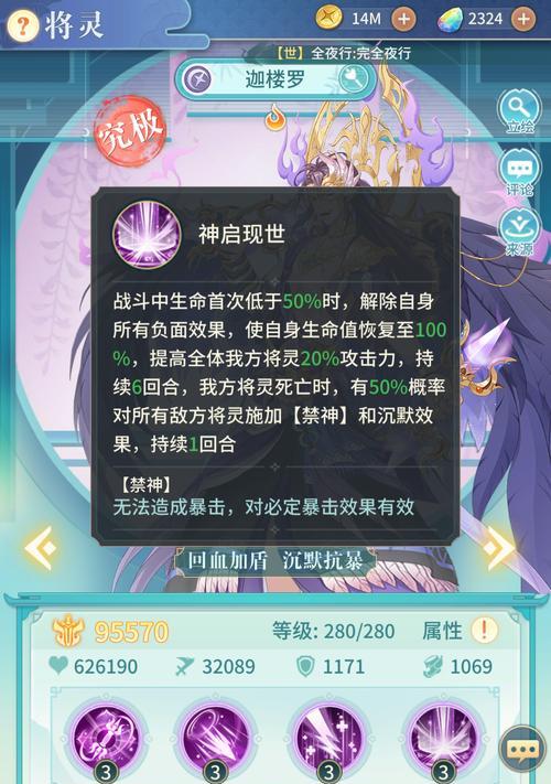 《探究百世文华录迦楼罗最强阵容，挖掘培养潜力》（百世文华录迦楼罗值得培养的原因和最强阵容搭配攻略）