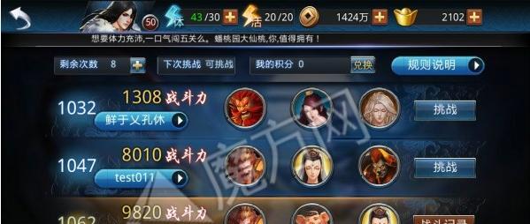 《乱斗西游》新手进阶指南（从零开始）
