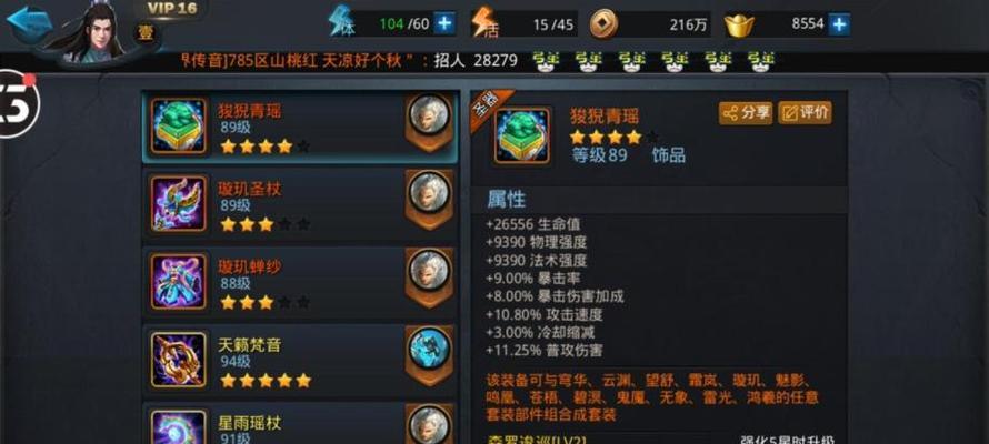 《乱斗西游》新手进阶指南（从零开始）