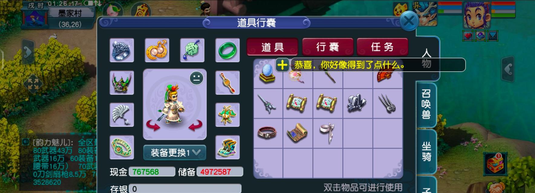 《梦幻西游》游戏中完成所有日常任务所需时间分析（探寻游戏中日常任务的关键点与策略）