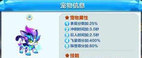 《天天酷跑》寻宝模式攻略（游戏爱好者必看！从零开始）