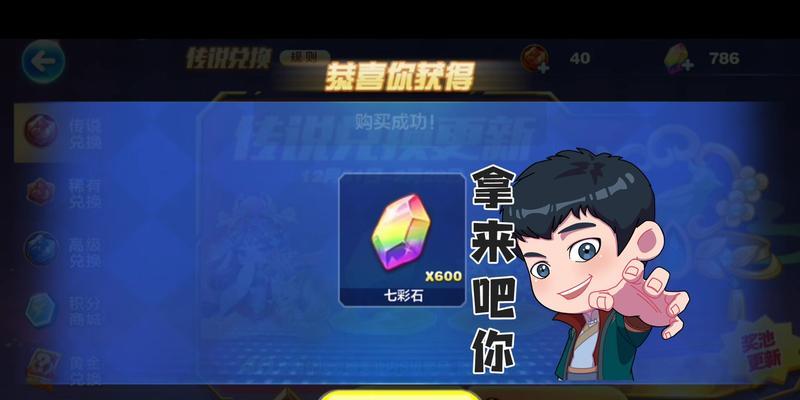 《天天酷跑》寻宝模式攻略（游戏爱好者必看！从零开始）