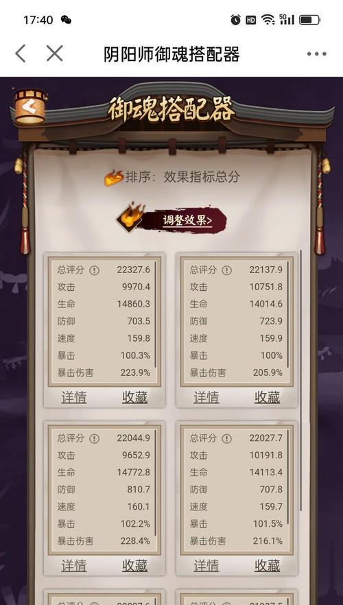 阴阳师挖土时取名技巧是什么？如何取个好名字？