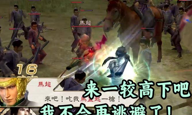 《真三国无双-联合突袭》游戏人物攻略-赵云（一代猛将的无双征战之路）