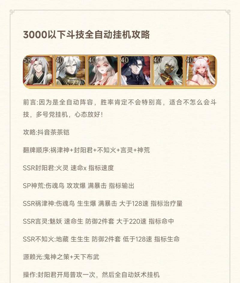 阴阳师挂机模式如何操作？有哪些技巧提高效率？
