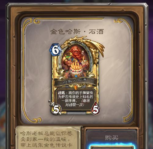 炉石传说哈斯战士如何获得？获取方法是什么？
