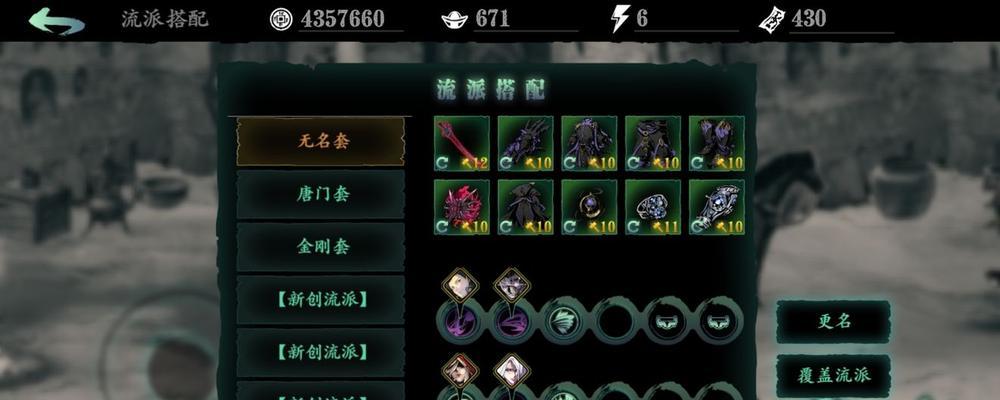 影之刃3（了解罪业武器的获取途径）