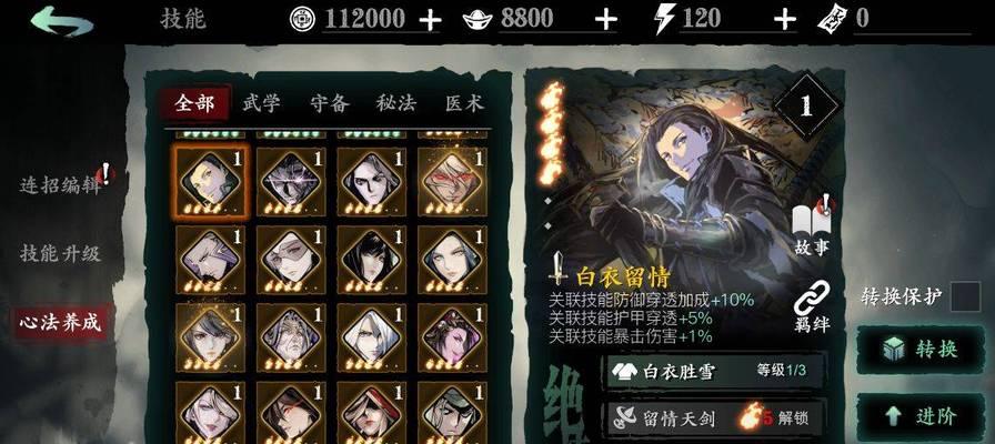 影之刃3（了解罪业武器的获取途径）