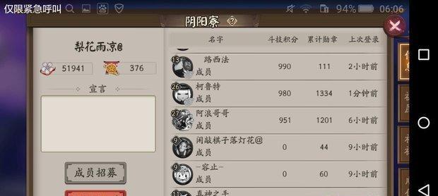 苹果小插件功能有哪些？如何正确使用阴阳师的小插件？