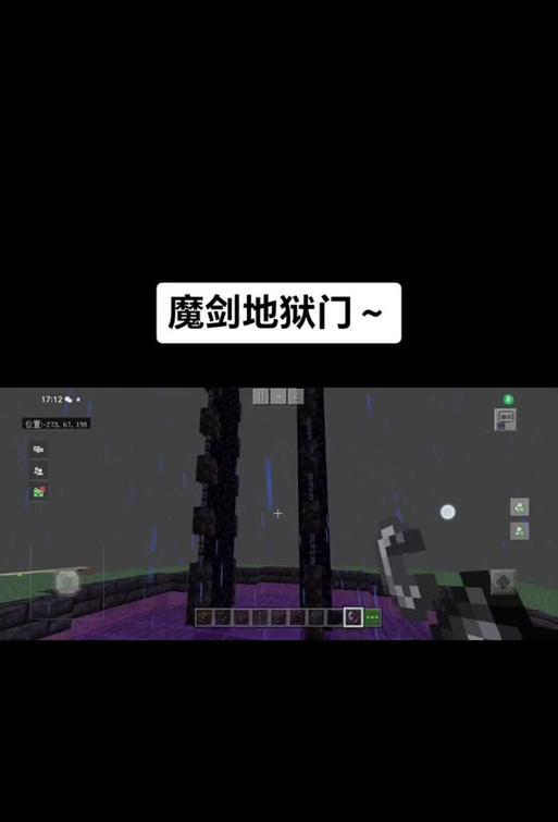 我的世界中地狱门的建造方法是什么？需要哪些材料？