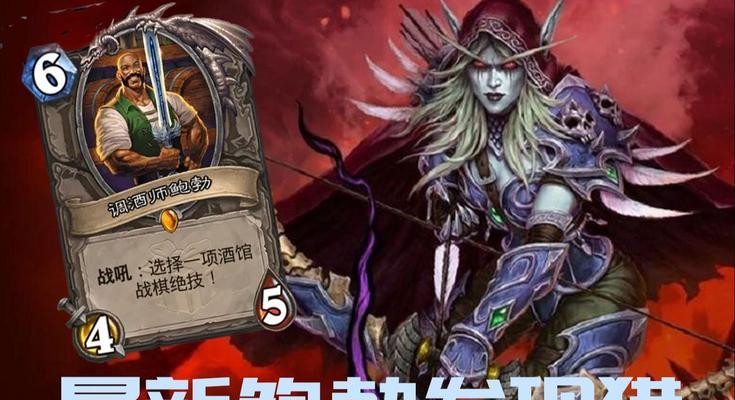 炉石传说中鲍勃怎么获得？获取鲍勃的方法有哪些？