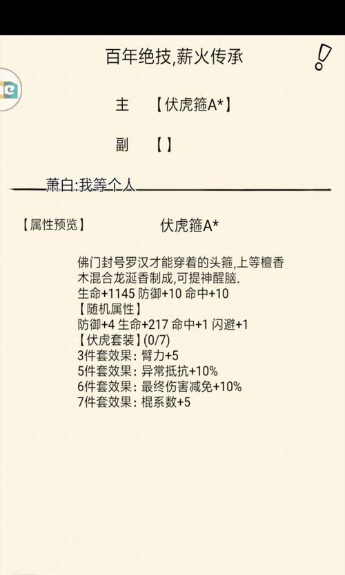探秘暴走英雄坛水果糖（一个令人上瘾的水果消除游戏——暴走英雄坛水果糖）