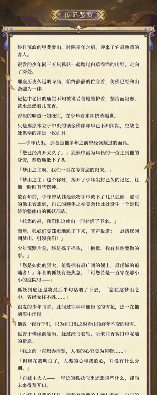 阴阳师中白藏主如何高效刷取？有哪些技巧？