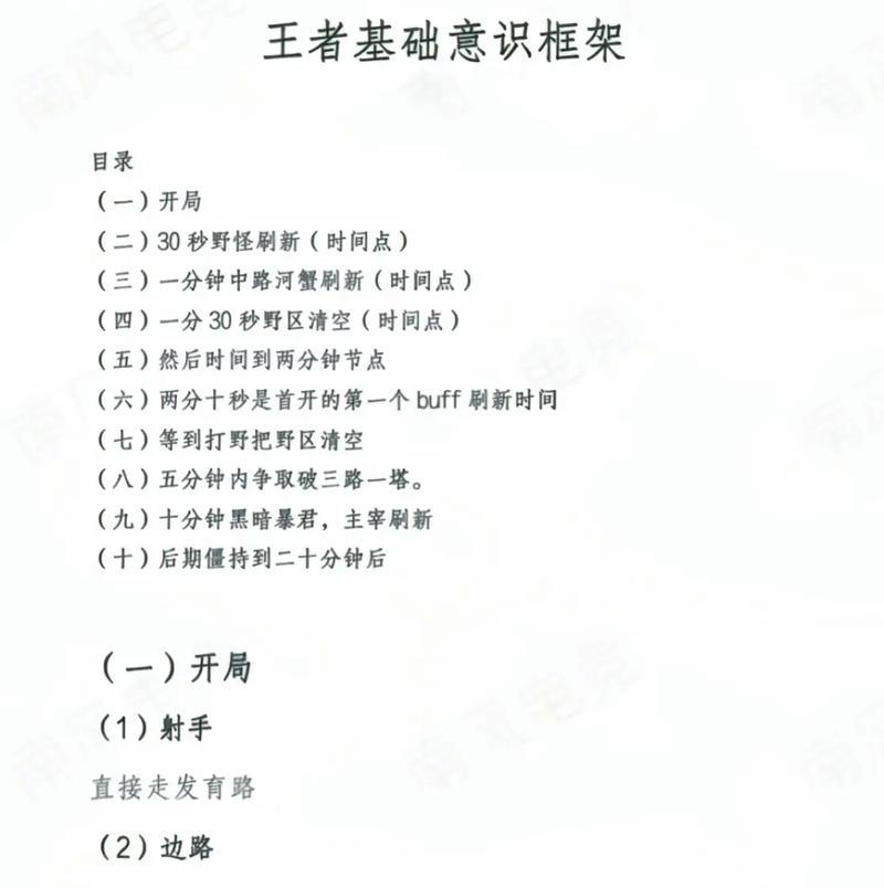 王者荣耀回归新手如何快速上手？有哪些技巧可以学习？