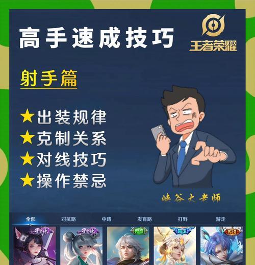 王者荣耀回归新手如何快速上手？有哪些技巧可以学习？
